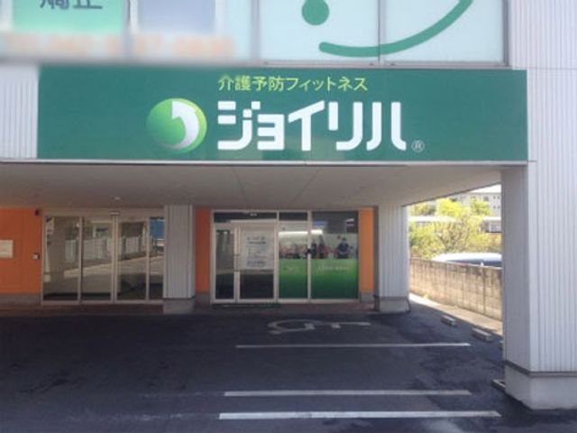 看板 看板 施設名が大きく表示された看板が建物の正面にあります。施設の目印としてわかりやすいです。