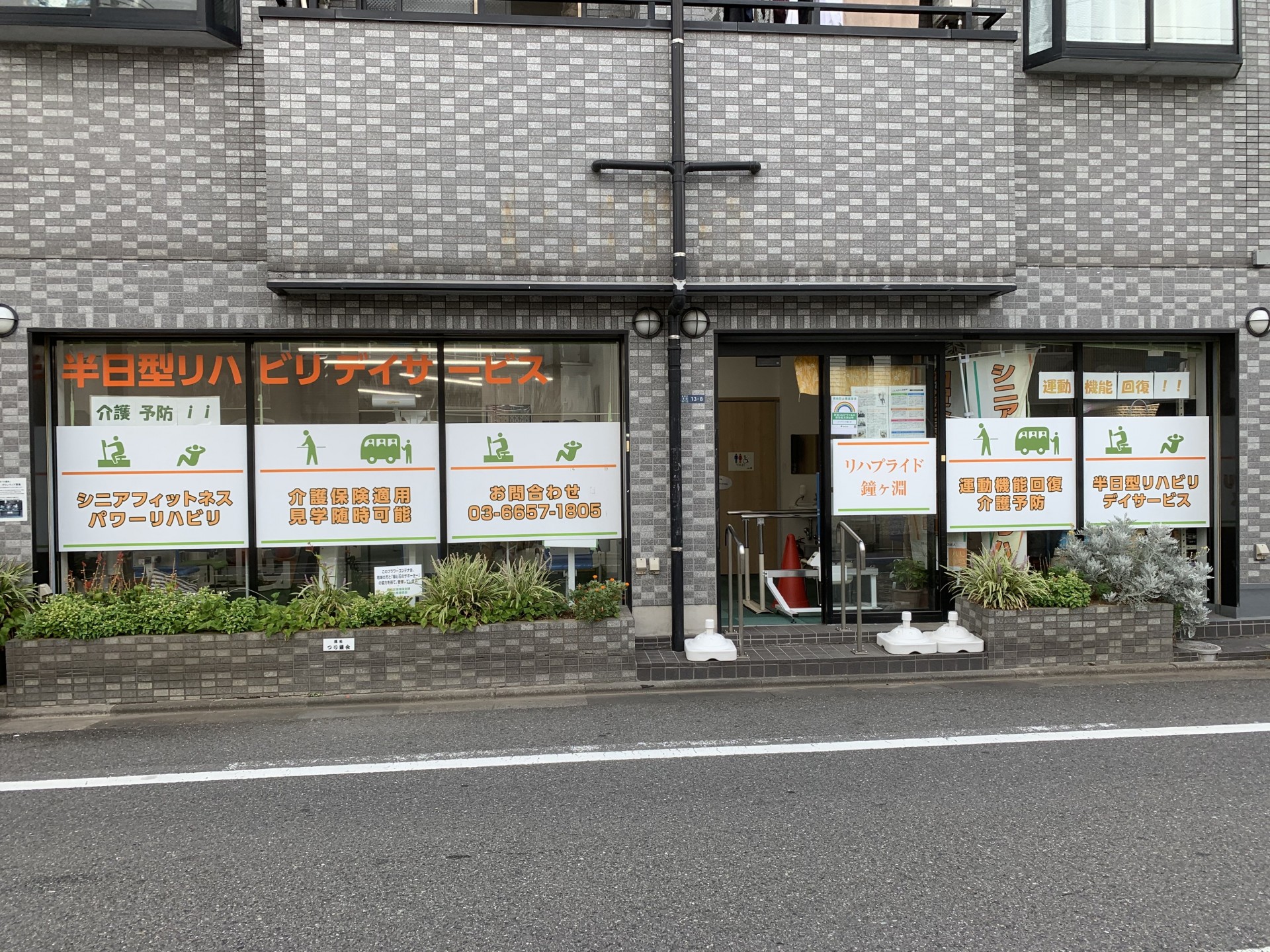 リハプライド鐘ヶ淵の外観