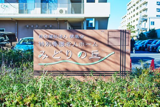 建物の看板