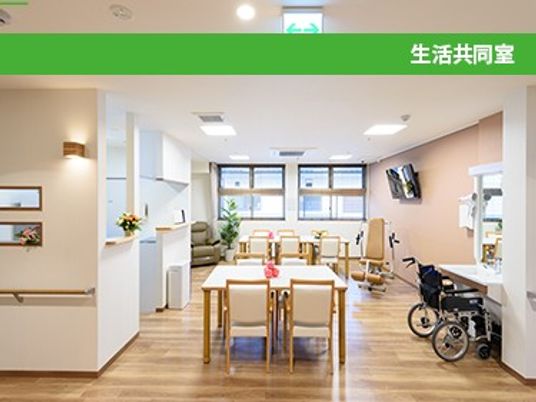 明るい生活共有室  