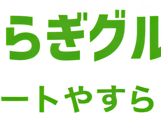 看板 看板 施設名が示された看板です。入居者と職員が安心して過ごせる環境が提供されています。