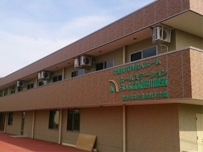 明るい施設の外観