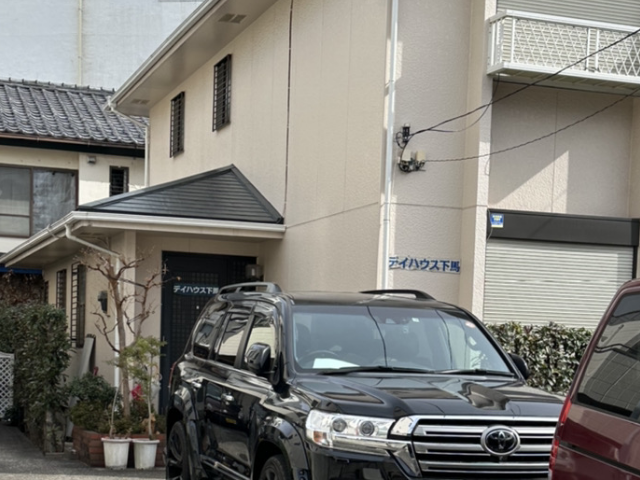 デイハウス下馬の外観