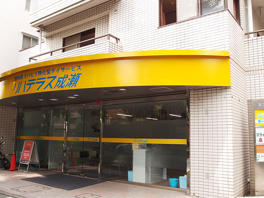 施設の入口外観  