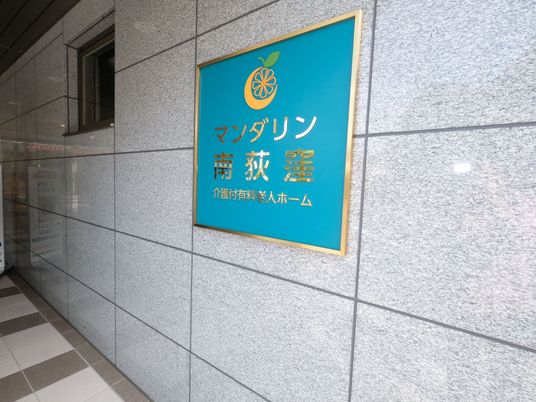  看板のある壁面  