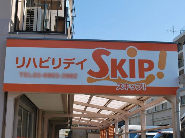 看板 看板 明るいオレンジ色の看板が目を引きます。施設への案内がしやすくなっています。