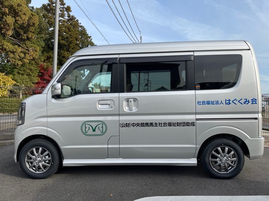 送迎車の側面  