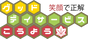 施設の看板