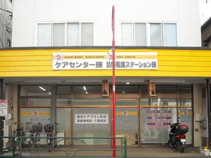 介護事業所の外観  