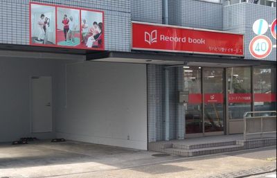 リハビリ看板の外観