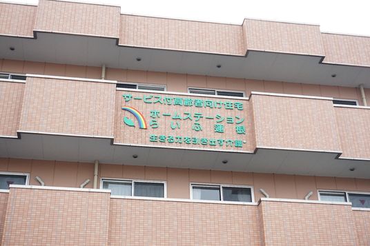 サービス施設の外観看板
