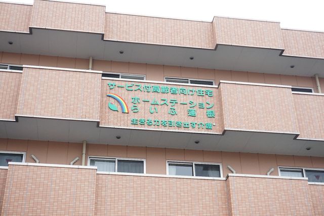 サービス施設の外観看板