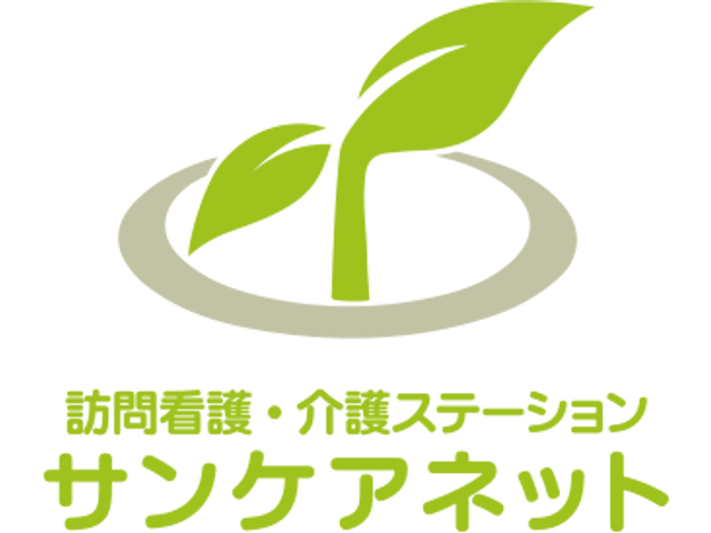 看板 看板 訪問看護や介護ステーションを提供する施設のロゴマークです。