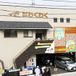 デイリゾートわくわく昭島店 介護職・ヘルパー（日勤専従）（パート・アルバイト）