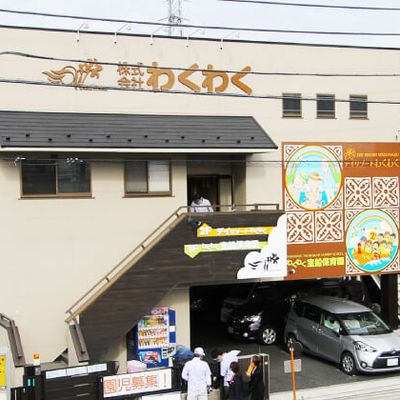 賑やかな看板の外観