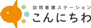 訪問介護ステーション看板