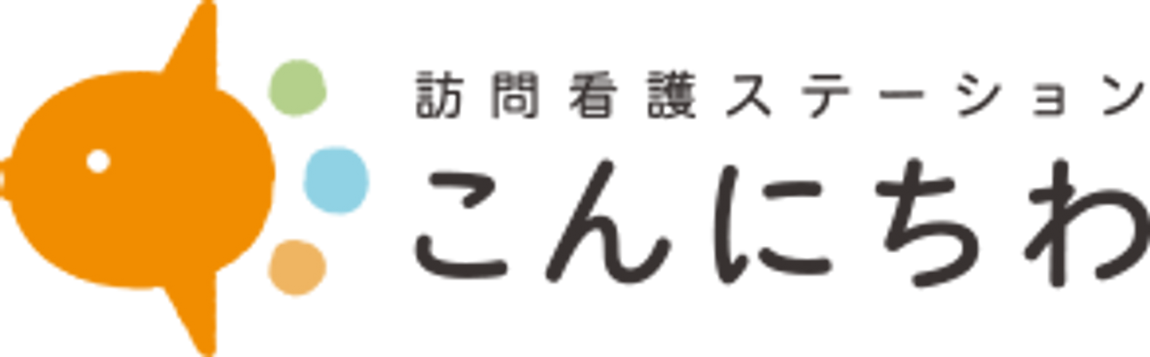 訪問介護ステーション看板