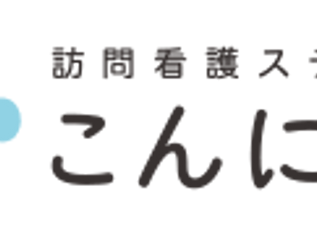 訪問介護ステーション看板 看板 明るく親しみやすいデザインの看板です。訪問介護の温かみが感じられます。