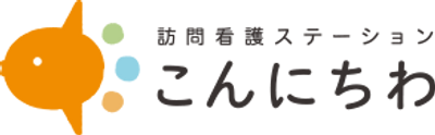 訪問介護ステーション看板
