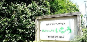 看板の様子