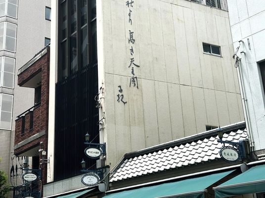 街中の建物外観  