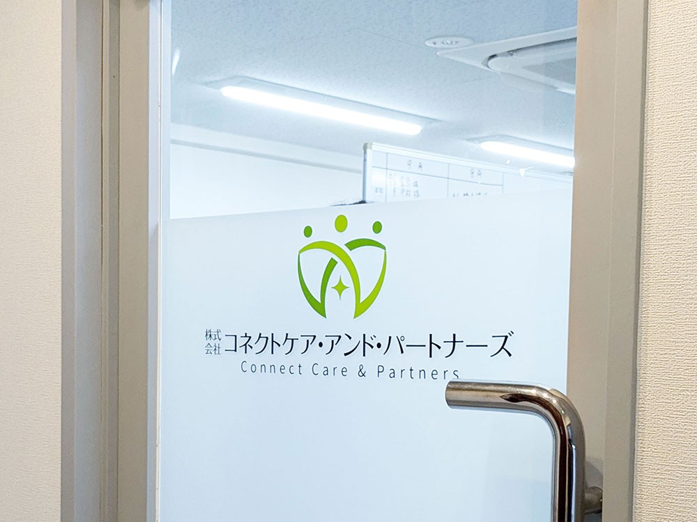 コネクトケア町田の外観