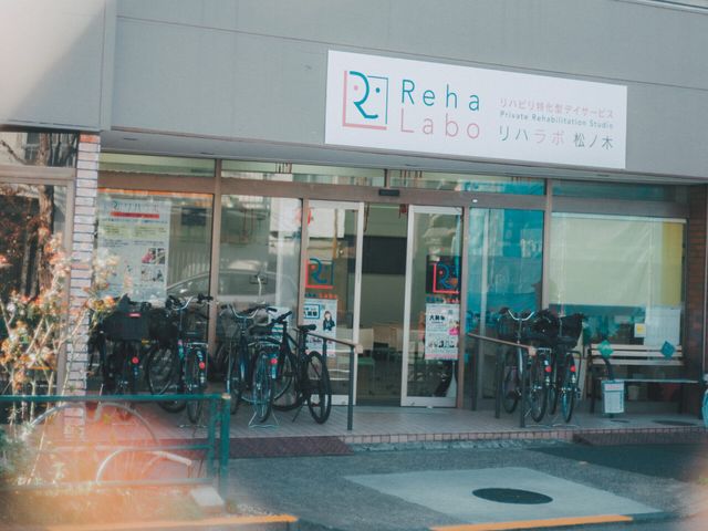 看板 看板 整然と並べられた自転車が、多くの人が訪れる施設であることを示しているようです。