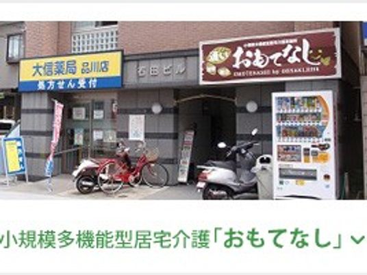施設外観と自販機の出入口  