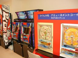 エンターテイメントコーナー