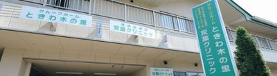 建物の外観