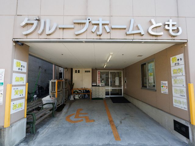 エントランスの写真