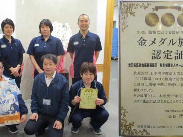 職員集合と認定証の掲示  