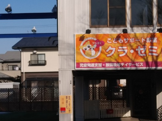 事業所看板のある外観  