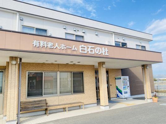有料老人ホームの外観  