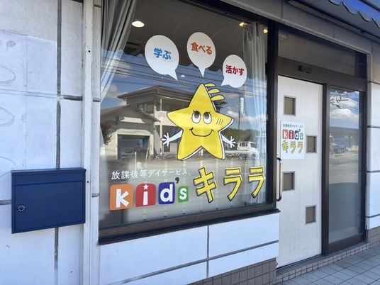 児童支援施設の入口  