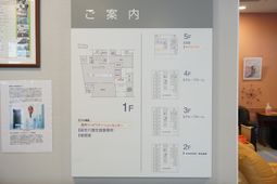 施設のフロア案内図