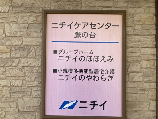 案内板