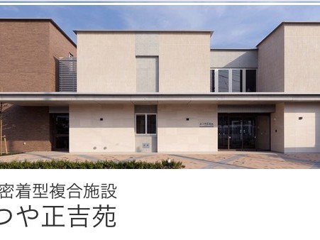 ホーム ヘルパーステーション よつや苑の外観