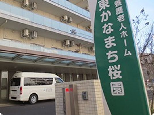施設外観と看板  