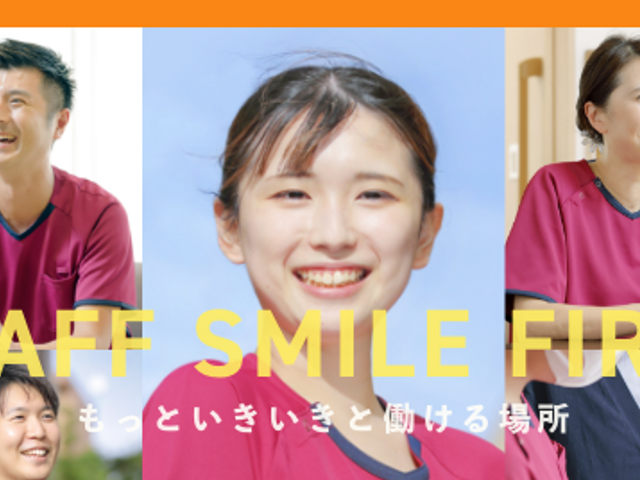 笑顔のスタッフイメージ スタッフイメージ   明るい表情のスタッフが複数写っており、笑顔で働く様子が伝わります。働きやすい雰囲気を知りたい方に参考になる一枚です。