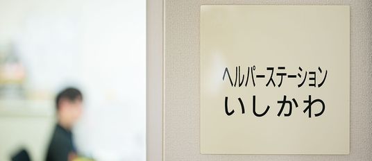 スタッフイメージ
