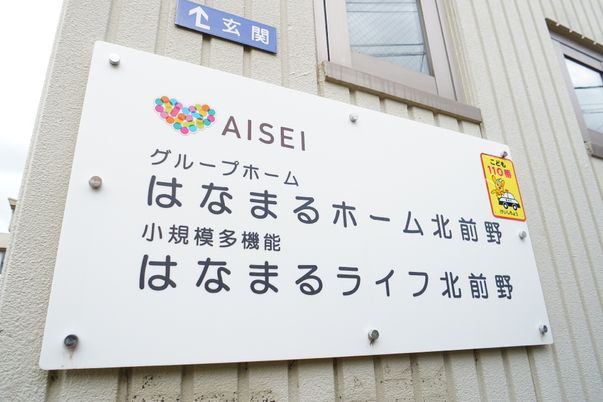 施設の案内表示板