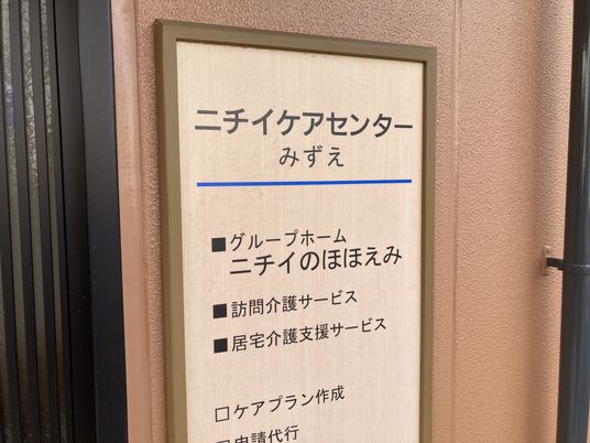 施設の看板