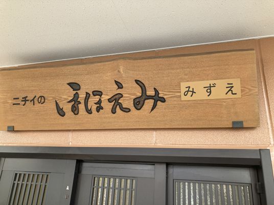 施設の名称看板