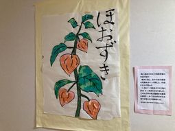 手作りの壁装飾