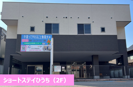 建物の外観