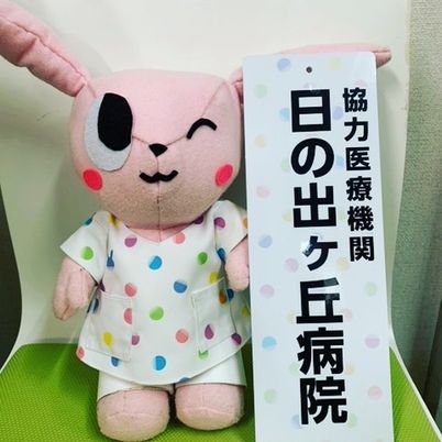 看板とぬいぐるみ