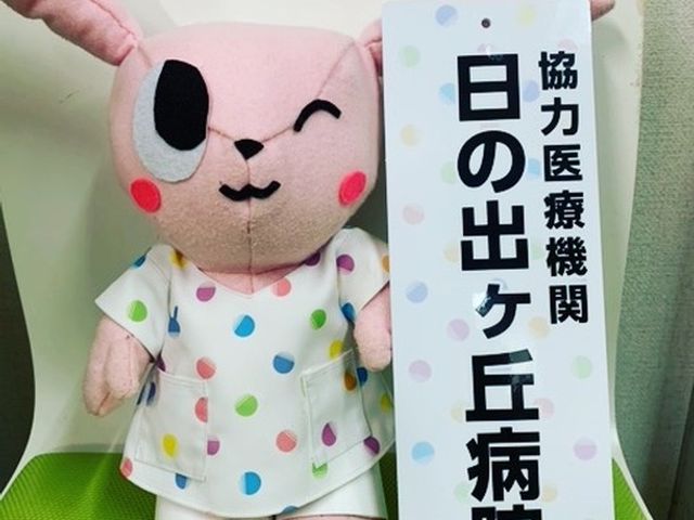 看板とぬいぐるみ 看板 明るくポップなキャラクターと共に、アットホームな雰囲気を示す案内表示です。