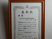 表彰状の額縁