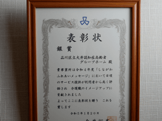 表彰状の額縁